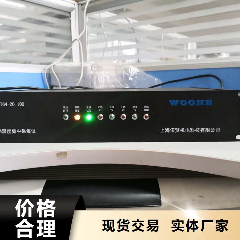 温度无线测量系统-IRTP300L红外测温传感器经久耐用