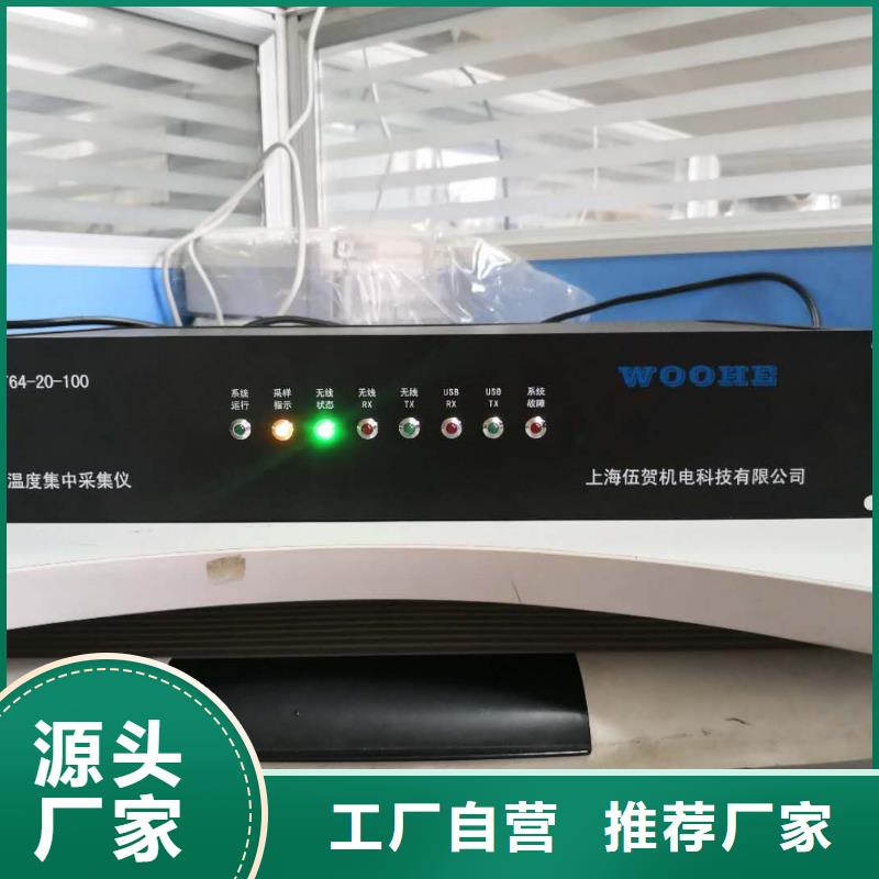 【温度无线测量系统】恒流阀产地批发-服务范围包括温岭|仙居|金华|湖州|宁波|丽水|杭州|衢州|舟山等