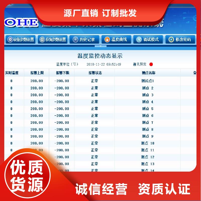 温度无线测量系统微小流量计量大从优