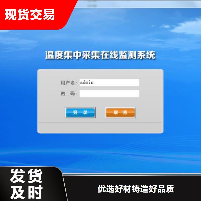 温度无线测量系统欢迎来厂考察