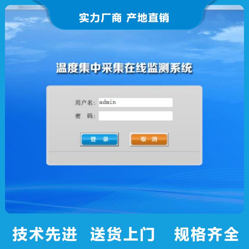 温度无线测量系统,IRTP300L红外测温传感器高性价比