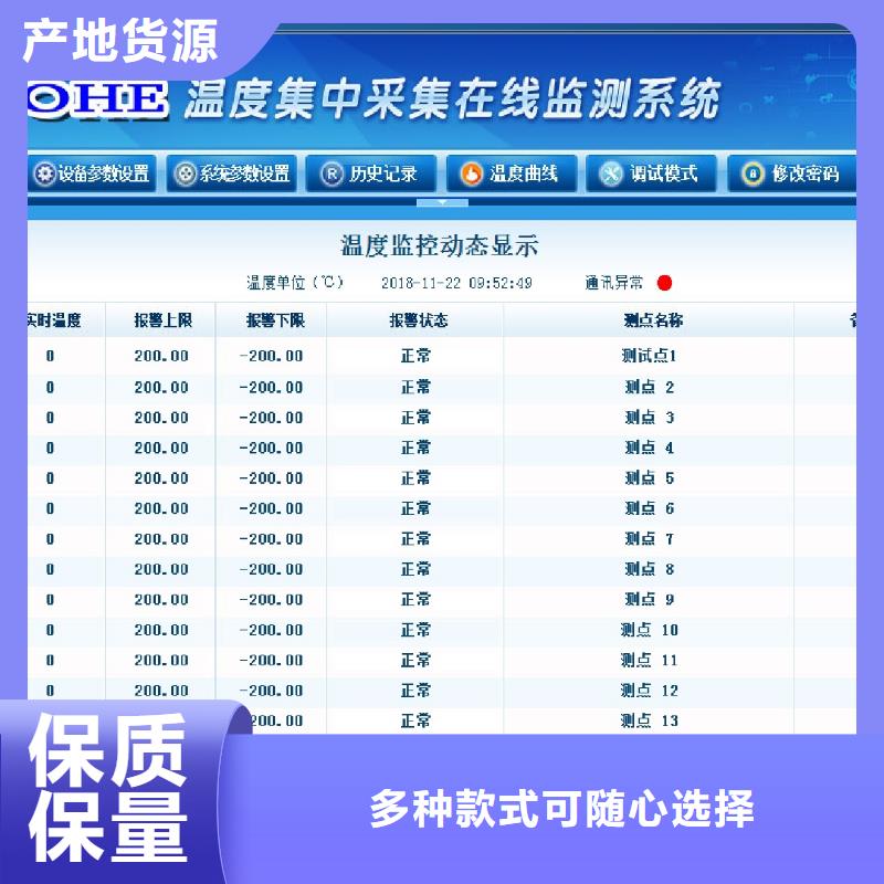 【温度无线测量系统】,IRTP300L 红外测温传感器按需定做