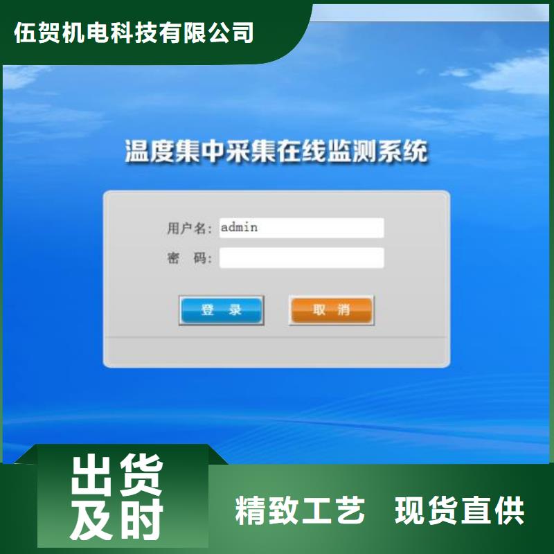 【 温度无线测量系统_金属管浮子流量计安装简单】-伍贺机电科技(阜新市分公司)