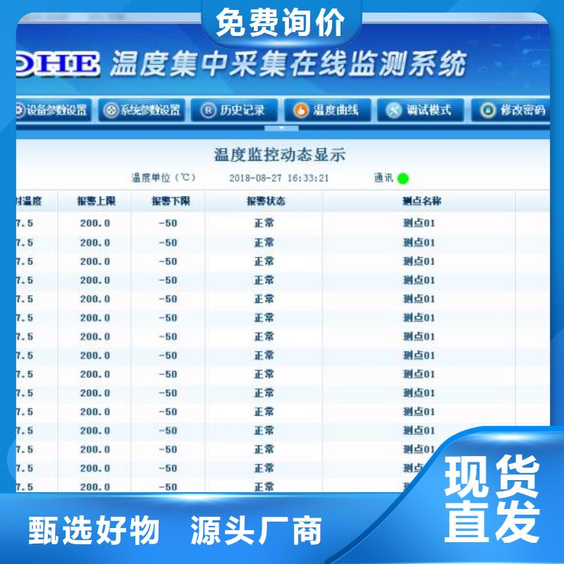 【温度无线测量系统】红外探头快捷的物流配送