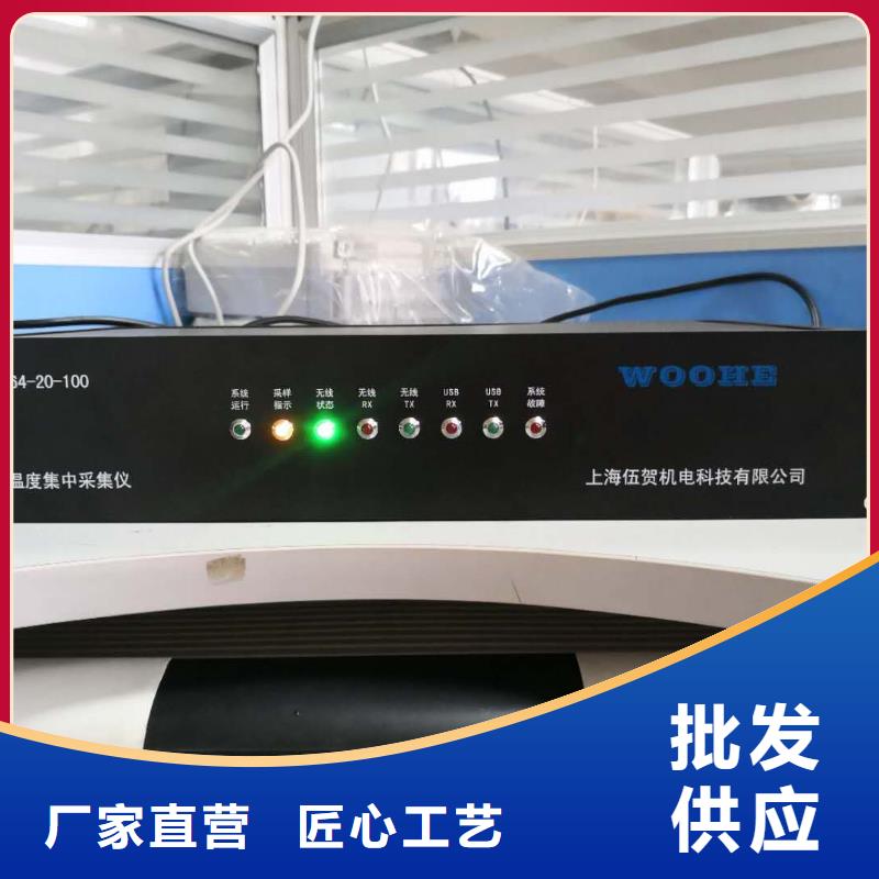 温度无线测量系统,IRTP300L红外测温传感器优质原料