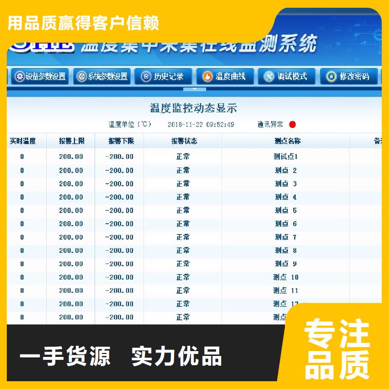 溫度無線測量系統(tǒng)-吹掃裝置詳細參數(shù)