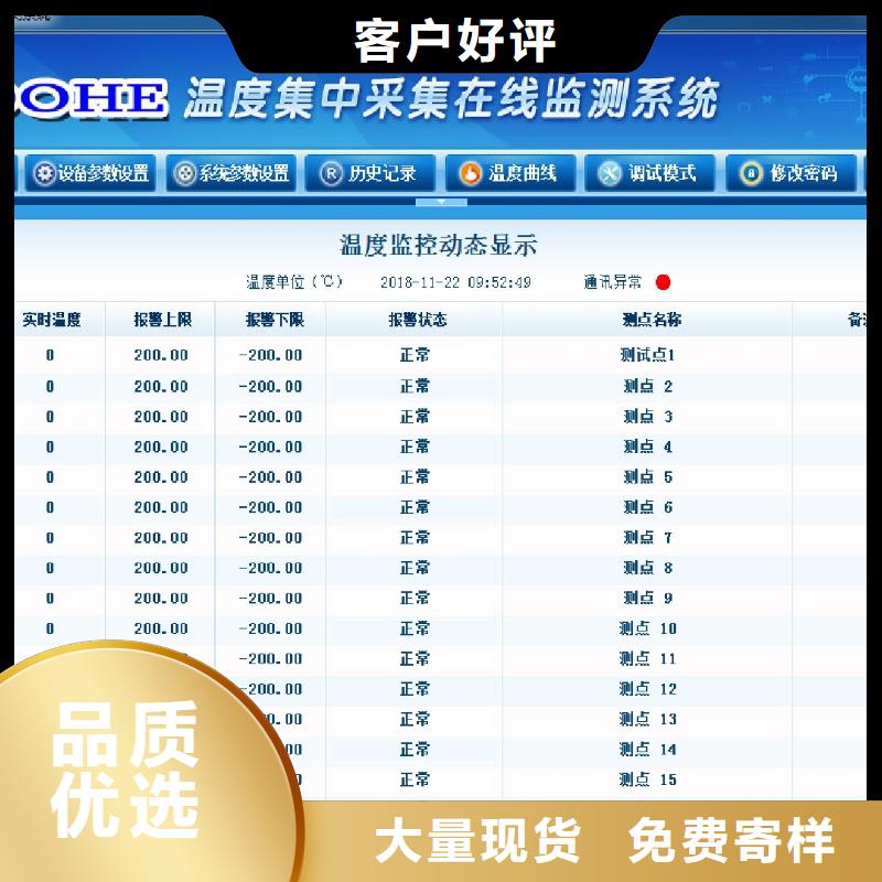 【 温度无线测量系统_金属管浮子流量计安装简单】-伍贺机电科技(阜新市分公司)