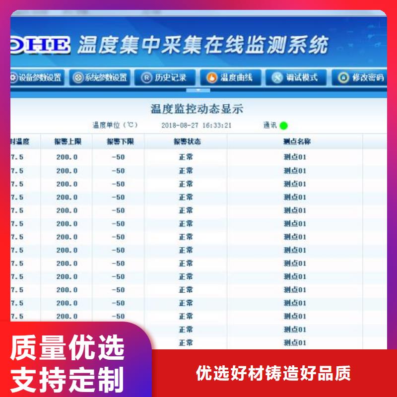 【温度无线测量系统】恒流阀产地批发-伍贺机电科技(台州市分公司)