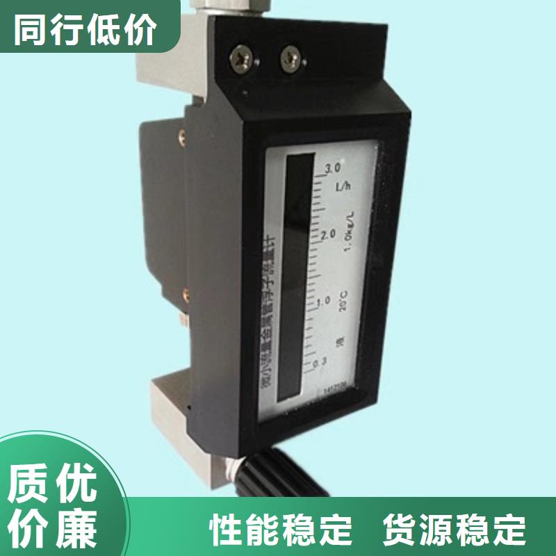 金属转子流量计视频-四川省南充市伍贺金属转子流量计可服务区域营山|仪陇|甘孜|自贡|广元|宜宾|遂宁|阿坝|成都等