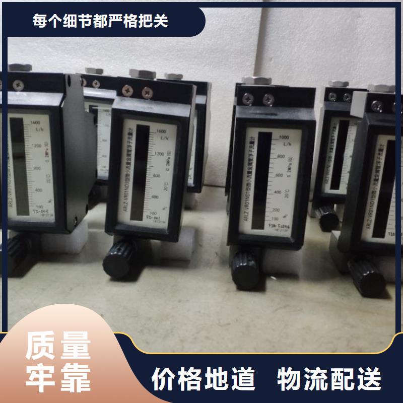 金属转子流量计视频-金属转子流量计_广东省梅州市市场覆盖梅县|平远|汕头|深圳|肇庆|韶关|东莞等