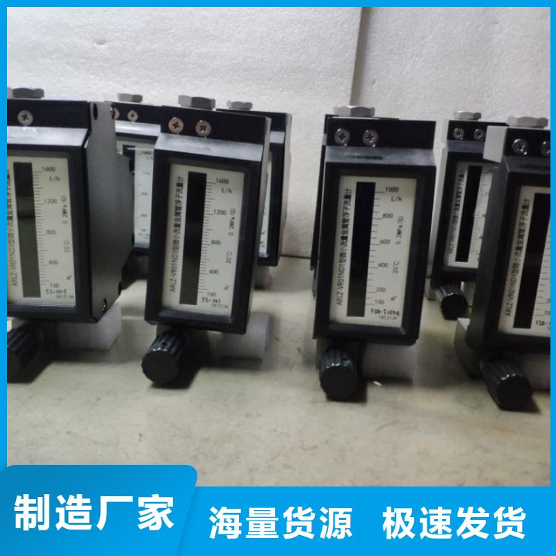 【微小流量计】金属管浮子流量计海量货源伍贺金属转子流量计