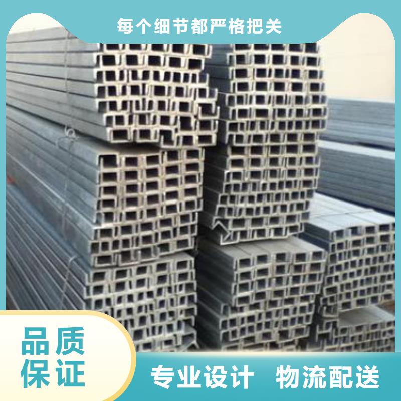 【生产安装 槽钢_热镀锌槽钢N年生产经验】| 当地 生产商