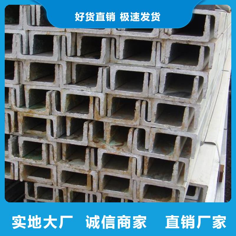 【生产安装 槽钢_热镀锌槽钢N年生产经验】| 当地 生产商