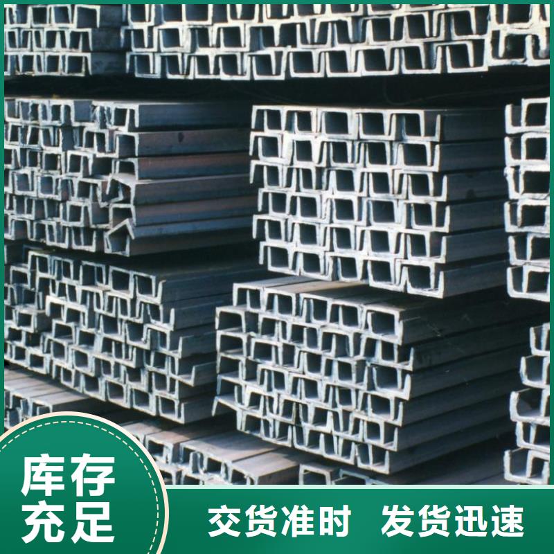 【生产安装 槽钢_热镀锌槽钢N年生产经验】| 当地 生产商