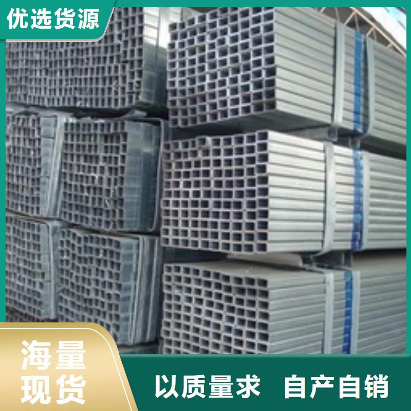 【厂家现货批发 镀锌方管 热镀锌h型钢设备齐全支持定制】