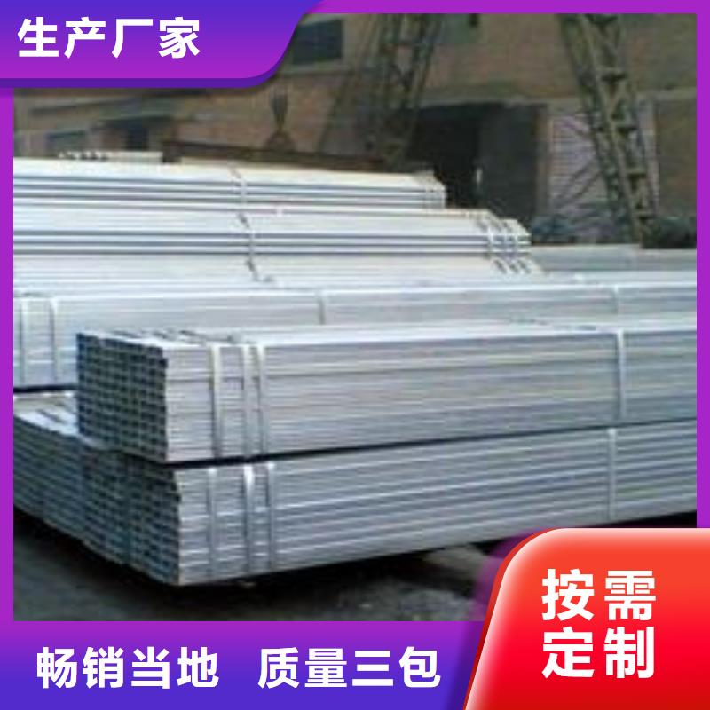 【厂家现货批发 镀锌方管 热镀锌h型钢设备齐全支持定制】