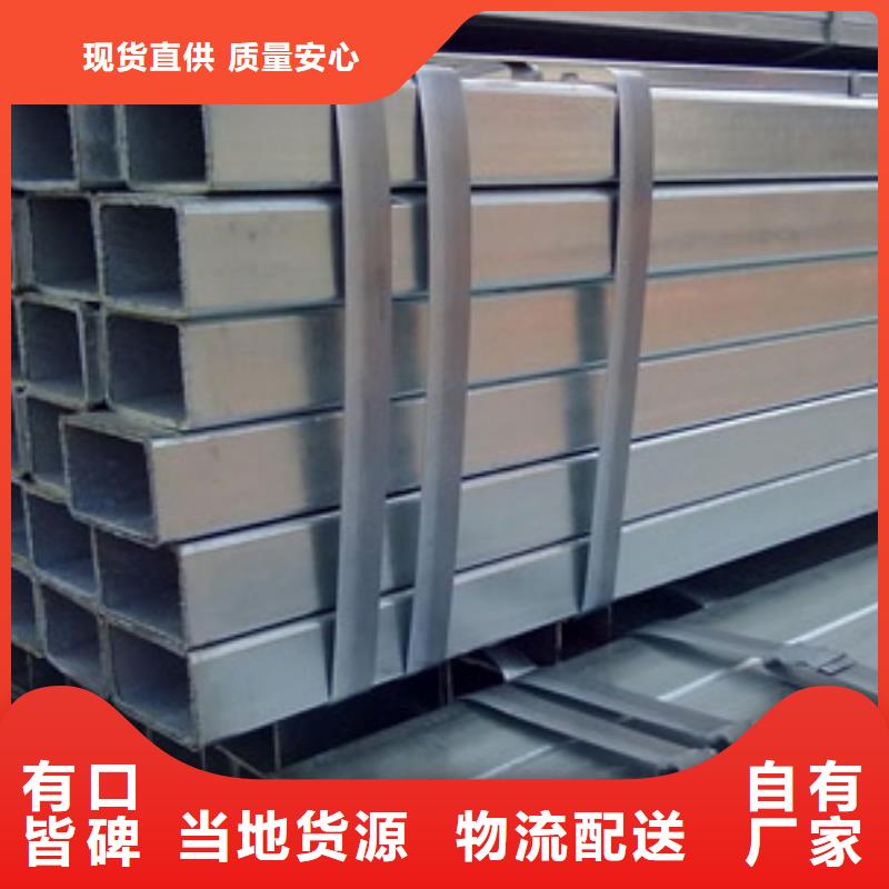 【镀锌方管】_无缝方矩管来电咨询同城品牌