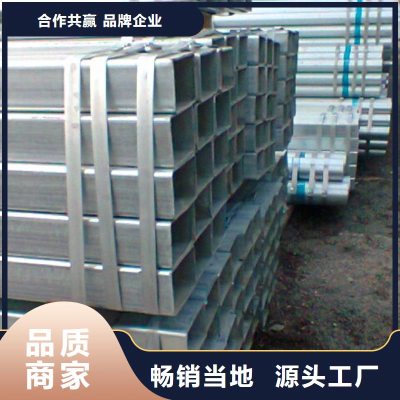 【厂家现货批发 镀锌方管 热镀锌h型钢设备齐全支持定制】