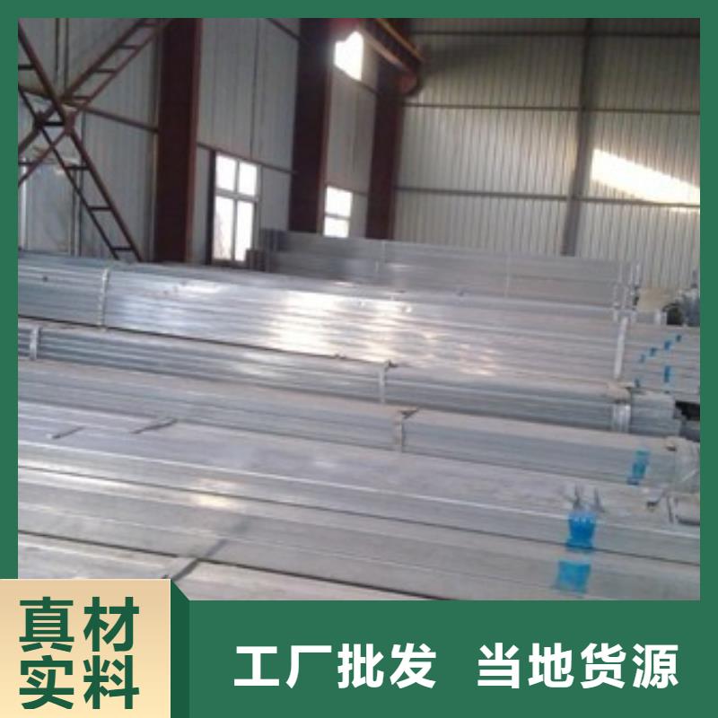 【 镀锌方管 热镀锌h型钢设备齐全支持定制】_阔恒兴旺贸易(云南省分公司)
