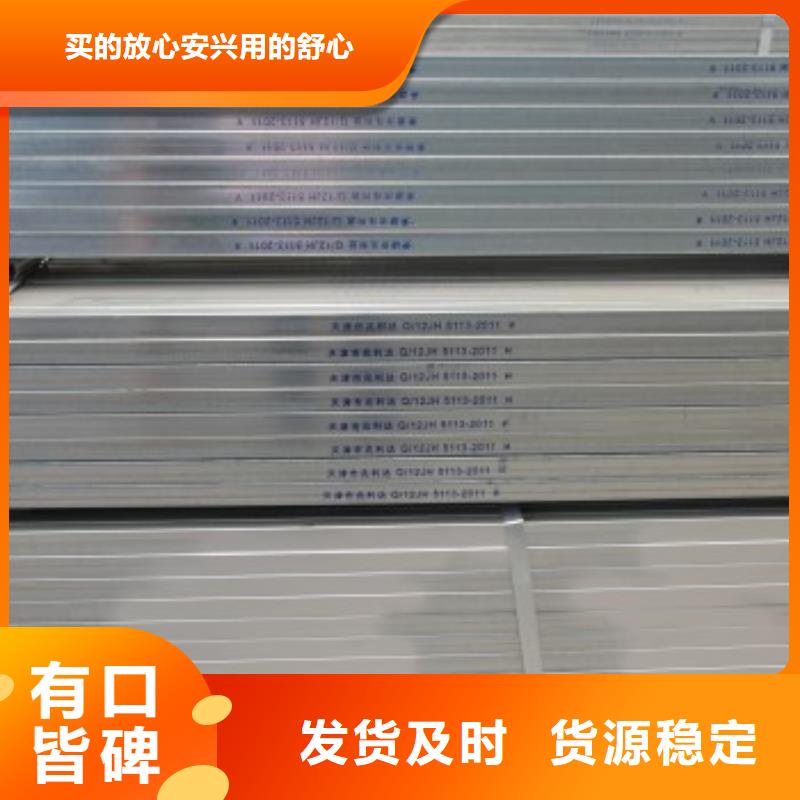 阔恒兴旺热镀锌扁钢【镀锌方矩管】 热镀锌工字钢欢迎来电询价企业旺旺