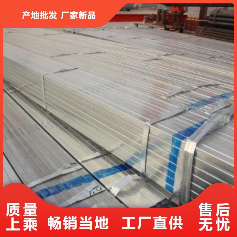 阔恒兴旺热镀锌扁钢【 镀锌方矩管-热镀锌扁钢实力优品】企业旺旺