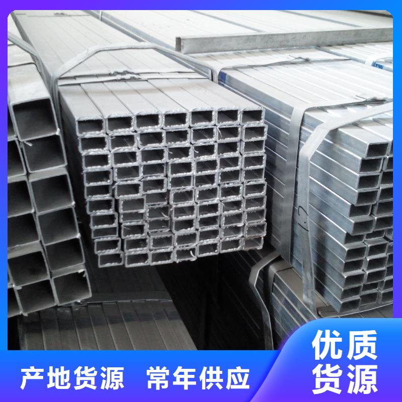鍍鋅方矩管熱鍍鋅C型鋼專注細節使用放心