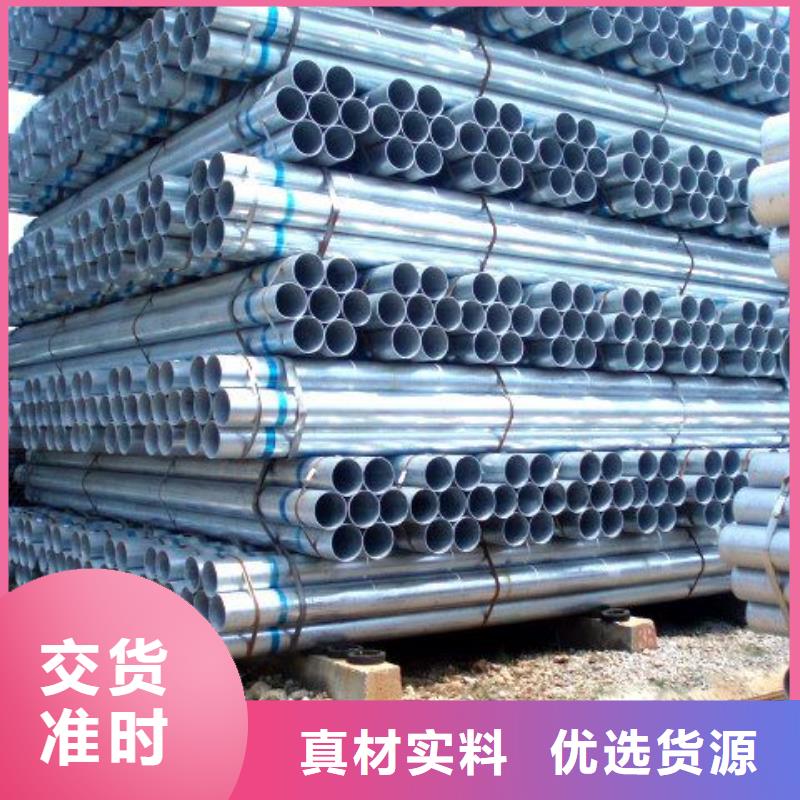 阔恒兴旺镀锌管【热镀锌槽钢】多家仓库发货-企业旺旺