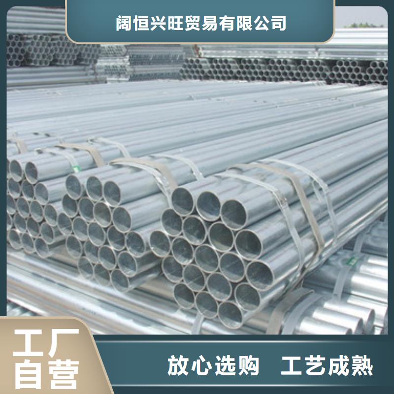 阔恒兴旺镀锌管【热镀锌槽钢】多家仓库发货-企业旺旺
