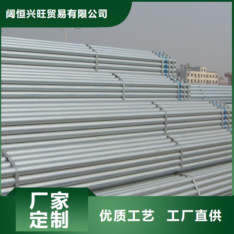 对质量负责【镀锌无缝管】 热镀锌扁钢专心专注专业