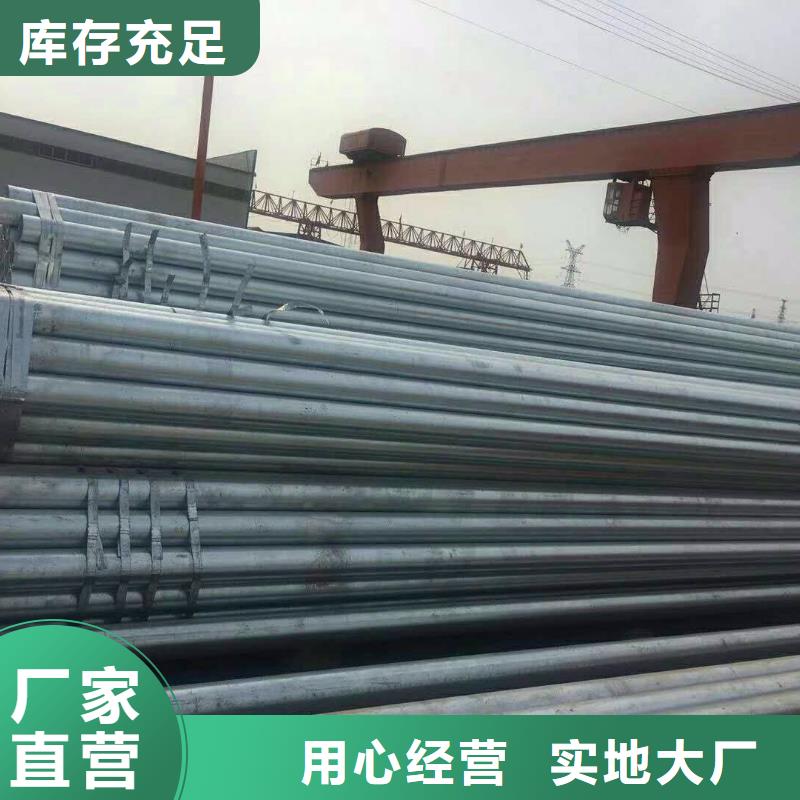 对质量负责【镀锌无缝管】 热镀锌扁钢专心专注专业