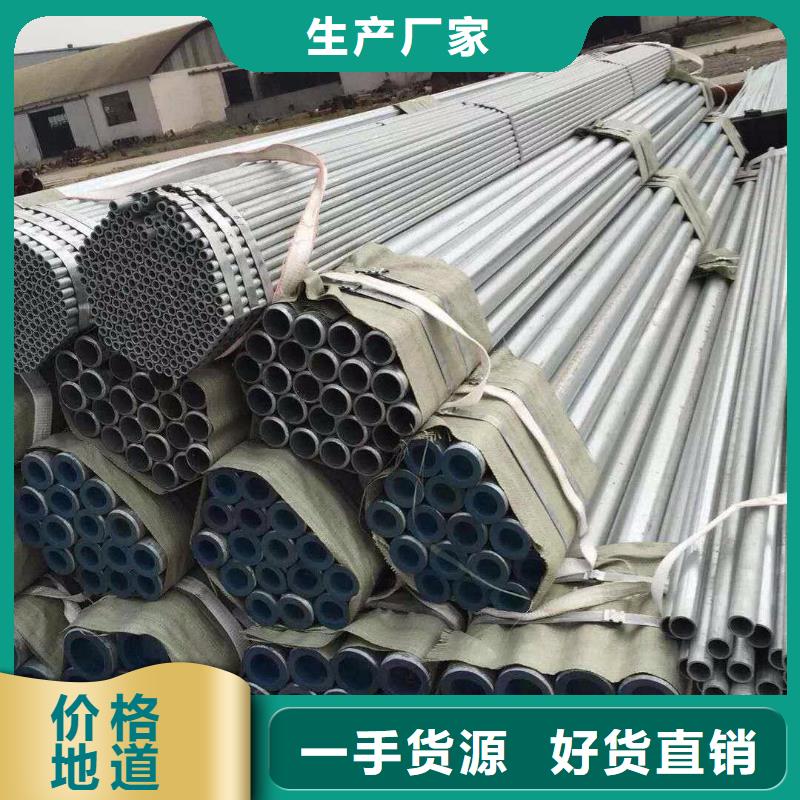 对质量负责【镀锌无缝管】 热镀锌扁钢专心专注专业