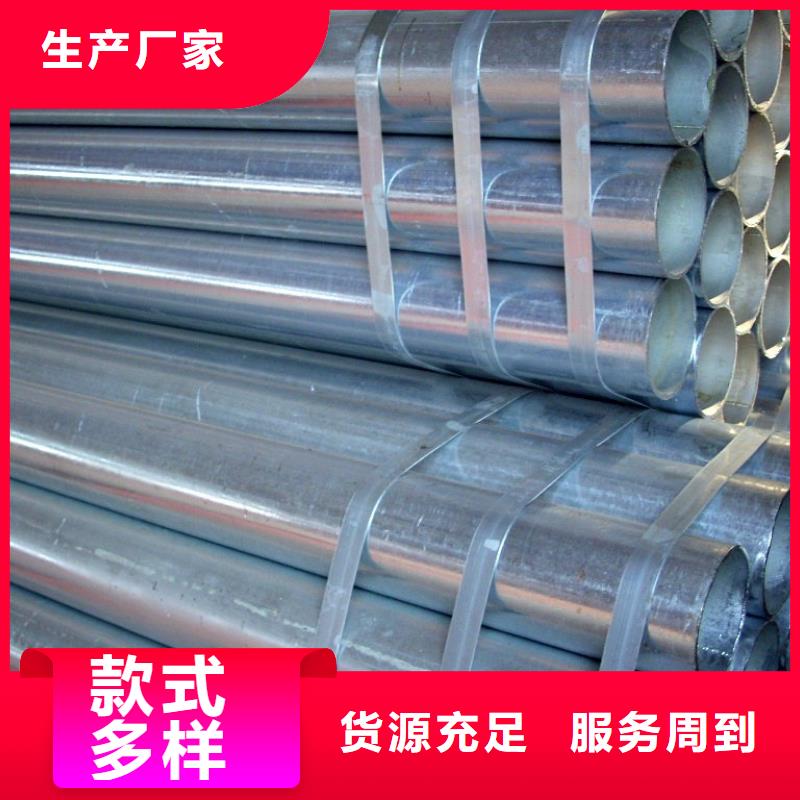 对质量负责【镀锌无缝管】 热镀锌扁钢专心专注专业
