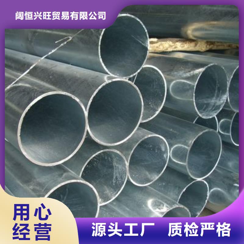对质量负责【镀锌无缝管】 热镀锌扁钢专心专注专业