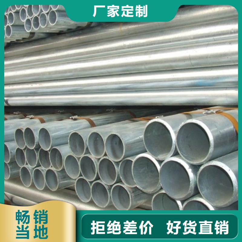 对质量负责【镀锌无缝管】 热镀锌扁钢专心专注专业