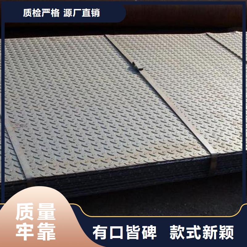 【 热镀锌花纹板 热镀锌圆钢价格地道】-服务范围包括横岗|宝安|潮州|汕头|中山|茂名|汕尾|揭阳|肇庆等