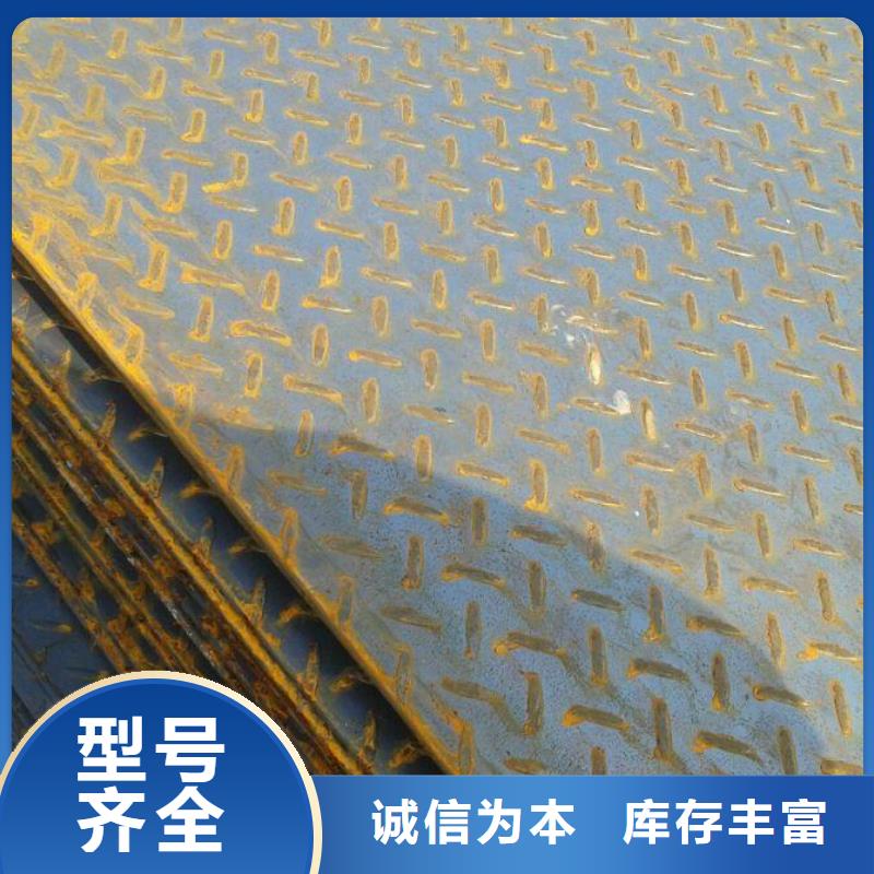 |固镇|蚌山|合肥|铜陵|淮北|巢湖|安庆|黄山阔恒兴旺【 热镀锌花纹板,热轧钢板诚信经营】
