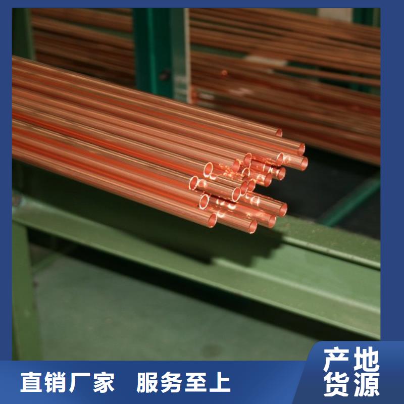 紫铜管热镀锌扁钢货到付款