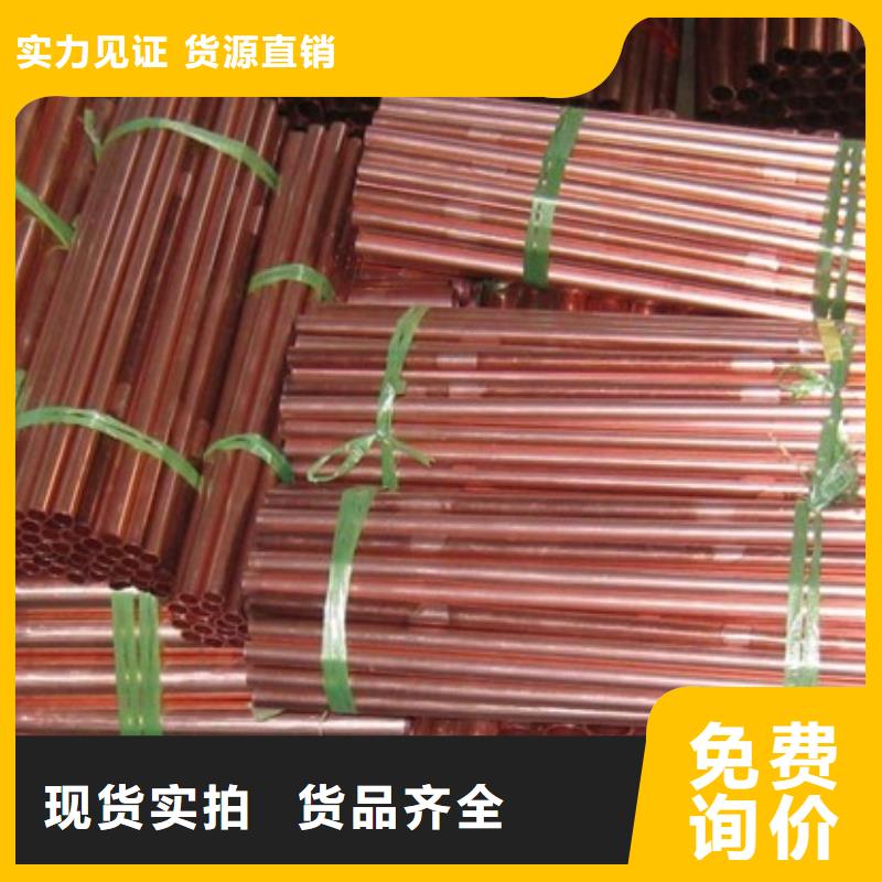 紫銅管無縫方矩管質量安心