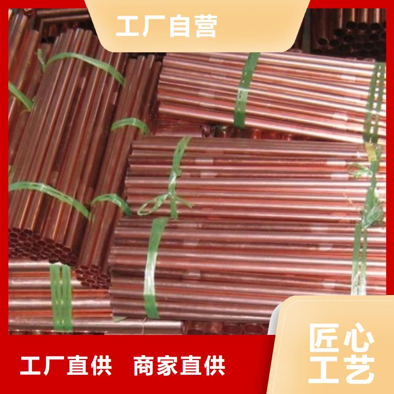 【 紫铜管,热镀锌角钢 优选好材铸造好品质】-阔恒兴旺贸易(大连市分公司)-企业旺旺