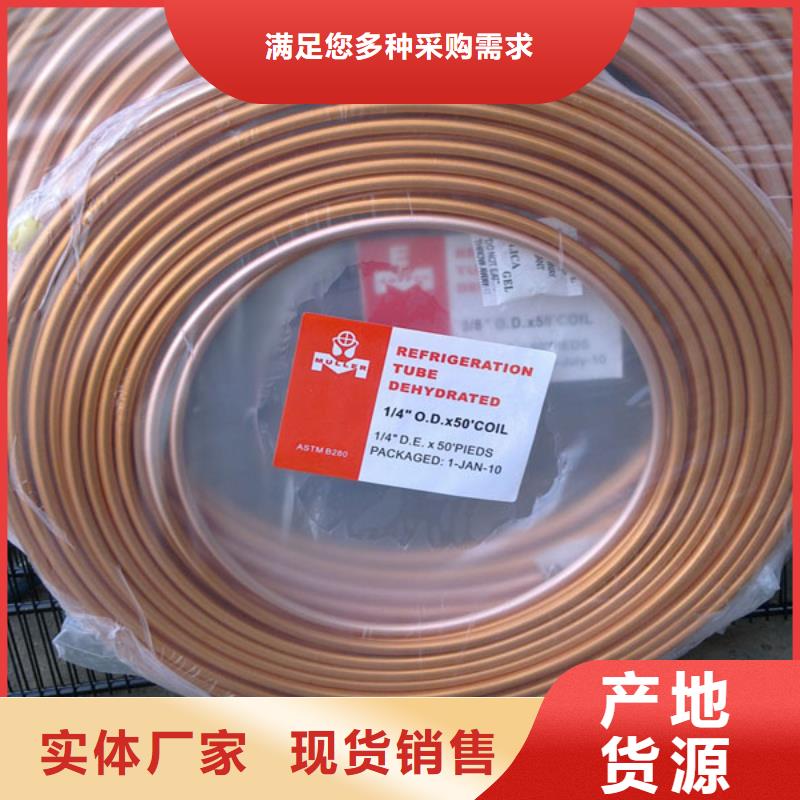 【 紫铜管,热镀锌角钢 优选好材铸造好品质】-阔恒兴旺贸易(大连市分公司)-企业旺旺