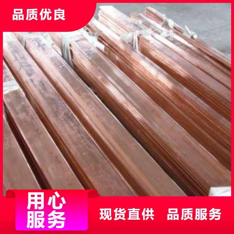 紫铜排热镀锌圆钢经久耐用