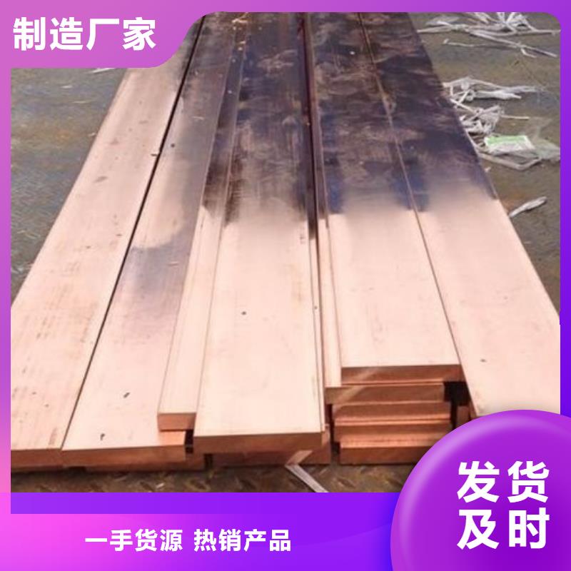 紫铜排热镀锌角钢交货准时