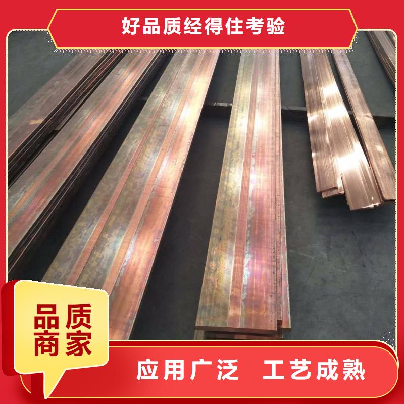 货源【 紫铜排,热镀锌槽钢按需定制】