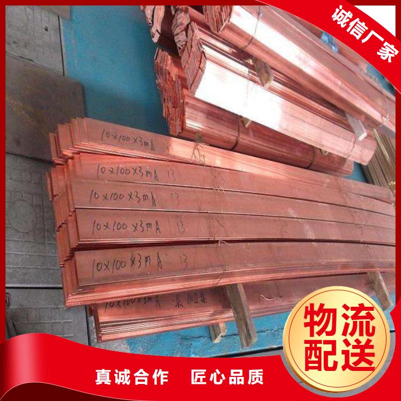 紫铜排热镀锌圆钢经久耐用