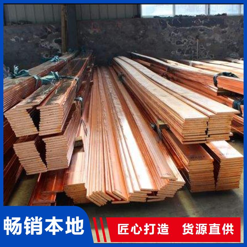 紫铜排热镀锌圆钢经久耐用