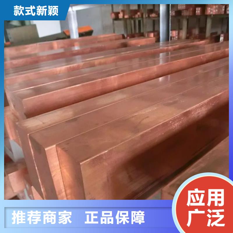 货源【 紫铜排,热镀锌槽钢按需定制】