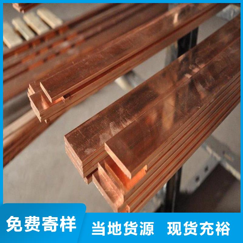 货源【 紫铜排,热镀锌槽钢按需定制】