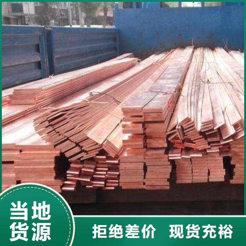 紫铜排_无缝方矩管品质可靠