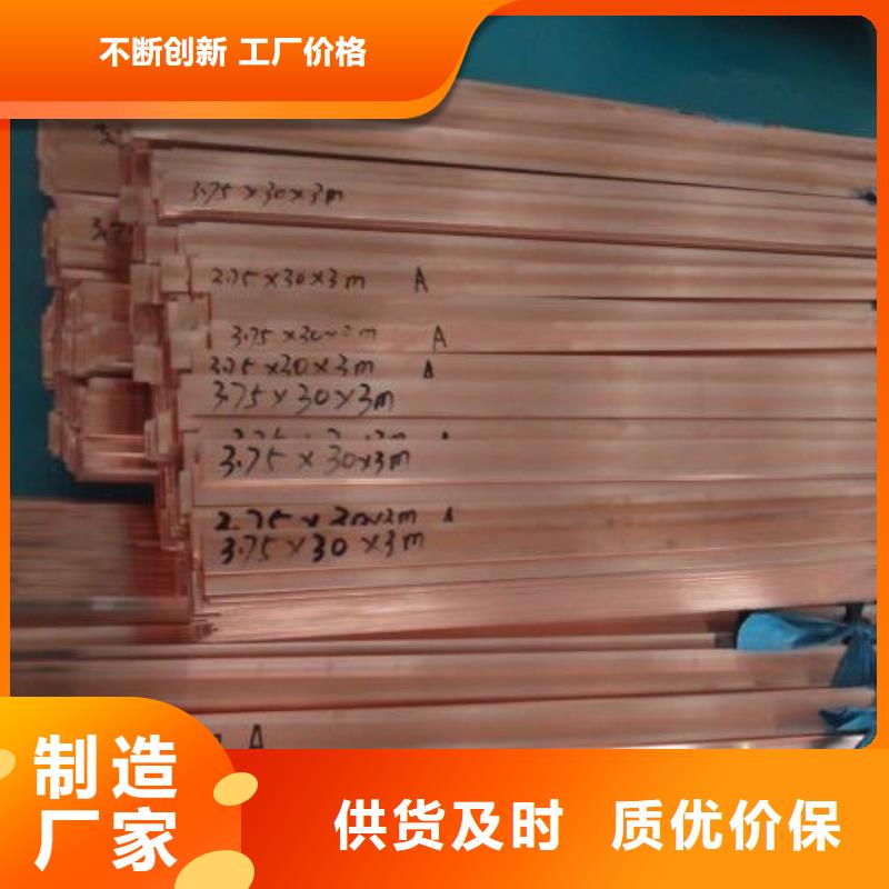 货源【 紫铜排,热镀锌槽钢按需定制】