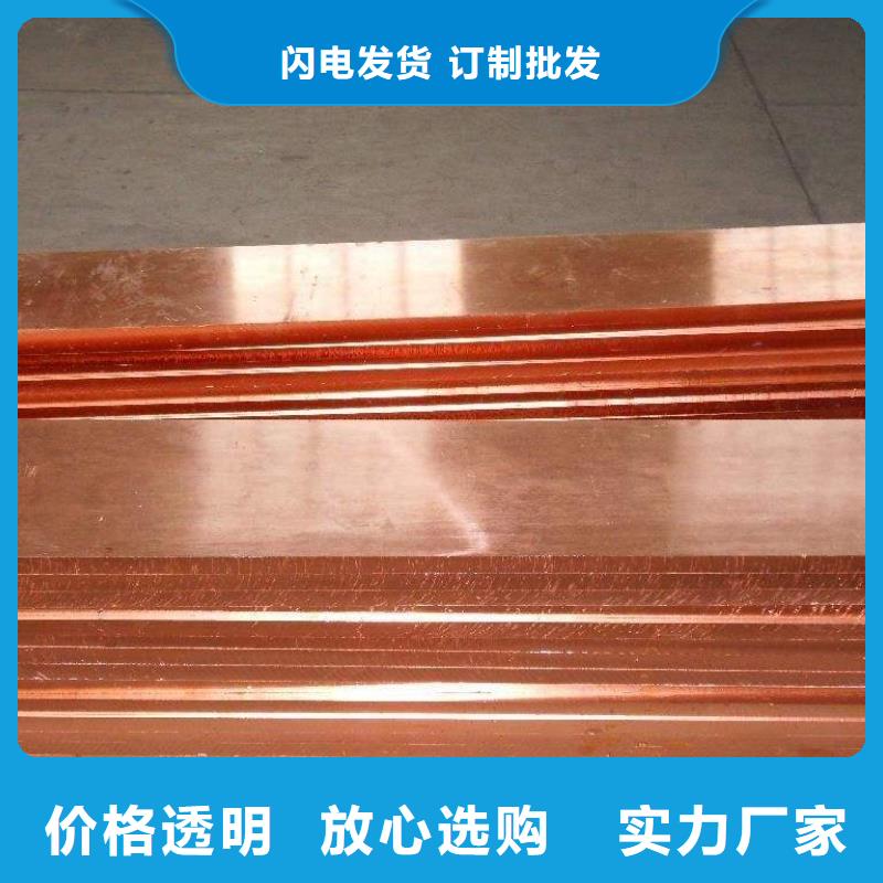 紫铜排_无缝方矩管品质可靠